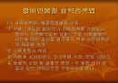비만에 대한 분석 23페이지