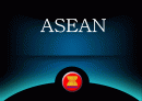 국제기구(ASEAN) 발표 자료 1페이지