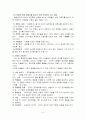 정서 및 행동장애 특수아동상담 8페이지