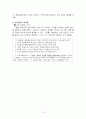 정서 및 행동장애 특수아동상담 10페이지