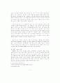 한국 집회시위문화의 현실과 개선방안에 관한 고찰 - 촛불집회 3페이지