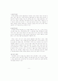 한국 집회시위문화의 현실과 개선방안에 관한 고찰 - 촛불집회 5페이지