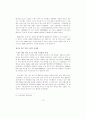 한국 집회시위문화의 현실과 개선방안에 관한 고찰 - 촛불집회 13페이지