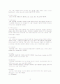 향신료의 인체에의 효과와 기능성 3페이지