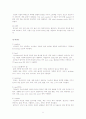 향신료의 인체에의 효과와 기능성 5페이지