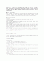 임신기 영양 9페이지