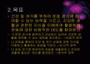 체육과 건강 4페이지