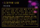 체육과 건강 5페이지