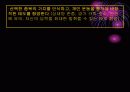 체육과 건강 6페이지