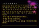 체육과 건강 12페이지
