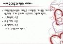 체육교육과정의 개념과 사조 3페이지