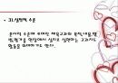 체육교육과정의 개념과 사조 9페이지