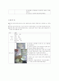 한국조리(3첩 반상, 여름 면상, 한과, 떡, 마른안주, 죽상, 여름 교자상, 겨울교자상)레시피 17페이지