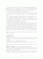대인관계와 정신역동 , 자기성장 4페이지