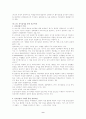 대인관계와 정신역동 , 자기성장 9페이지