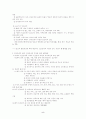 [분석/조사] 인간관계  5페이지