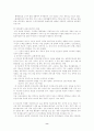 [분석/조사] 인간관계  8페이지