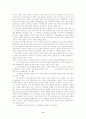 [분석/조사] 인간관계  9페이지