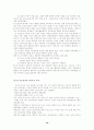 [분석/조사] 인간관계  10페이지