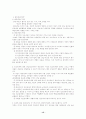 [분석/조사] 인간관계  15페이지