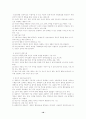 [분석/조사] 인간관계  18페이지