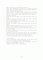 [분석/조사] 인간관계  19페이지