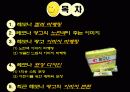 광고 컬러마케팅 ppt 2페이지
