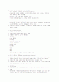 스트레스와 스트레스에 관한 간호 9페이지