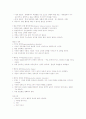 스트레스와 스트레스에 관한 간호 10페이지