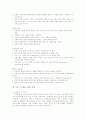스트레스와 스트레스에 관한 간호 12페이지