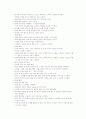 스트레스와 스트레스에 관한 간호 14페이지