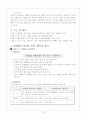 화학실험보고서 5페이지