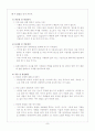 화학실험보고서 8페이지