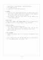 화학실험보고서 11페이지