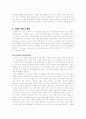 소비자 행동의 이해 8페이지