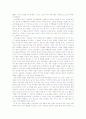 소비자 행동의 이해 11페이지