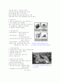 한국 도시주거의 역사와 주거관리 7페이지
