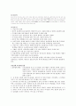 한국 도시주거의 역사와 주거관리 8페이지