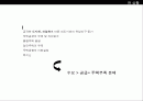 주택사정과 주택문제 2페이지