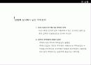 주택사정과 주택문제 4페이지