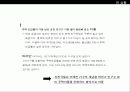 주택사정과 주택문제 8페이지