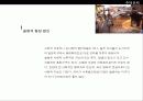 주택사정과 주택문제 10페이지