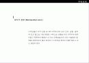 주택사정과 주택문제 12페이지