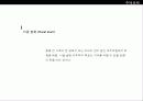 주택사정과 주택문제 13페이지