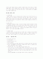 소비자 연구 5페이지