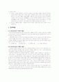 소비자 연구 6페이지