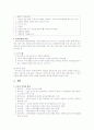 소매업 관계법령 18페이지