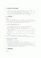 소매업 관계법령 21페이지