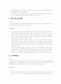 소매업 관계법령 24페이지