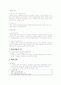 소매업의 촉진관리 4페이지